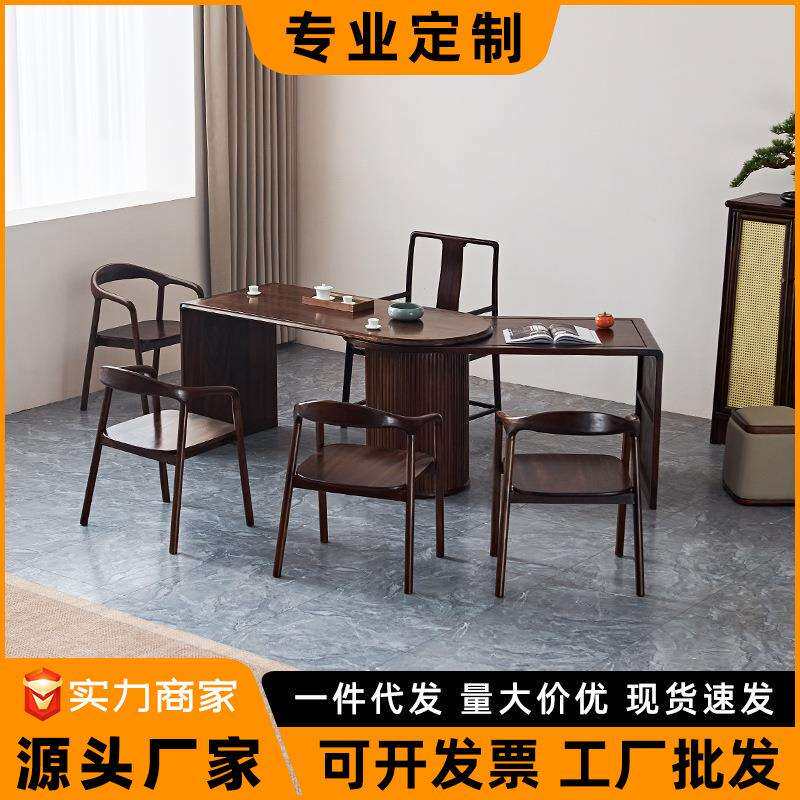 中式实木茶桌椅组合胡桃木可旋转办公室茶台茶几家用一体功夫泡茶
