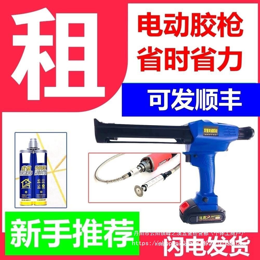 发圆通租自动双管美缝电动胶枪吸尘器打胶机瓷砖清缝锥美缝出租牌