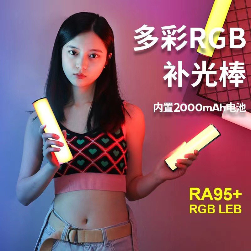 新款柔光棒灯便携led补光灯摄影RGB全彩直播氛围手持多功能补光灯