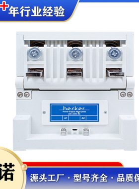 天津贝克原厂煤矿井下用HVC400-3.3型真空接触器