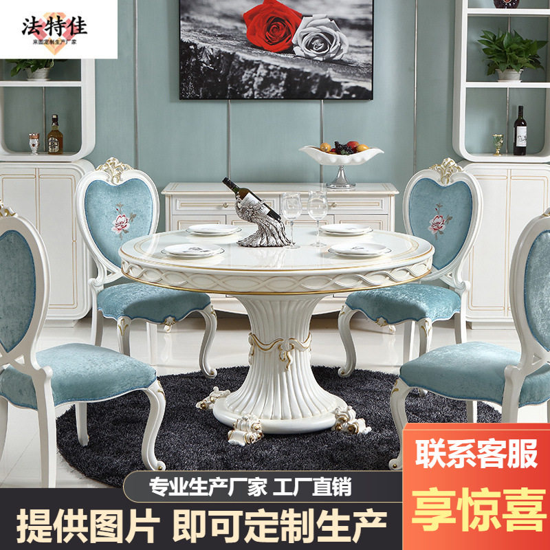 法式圆餐桌餐椅美式实木餐桌简约新款欧式别墅大户型餐厅家具组合