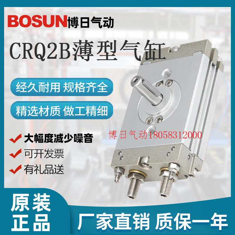CRQ2B摆台旋转气缸/CDRQ2BS20-90CDRQ2B20-180C气缓冲CDRQ2BW