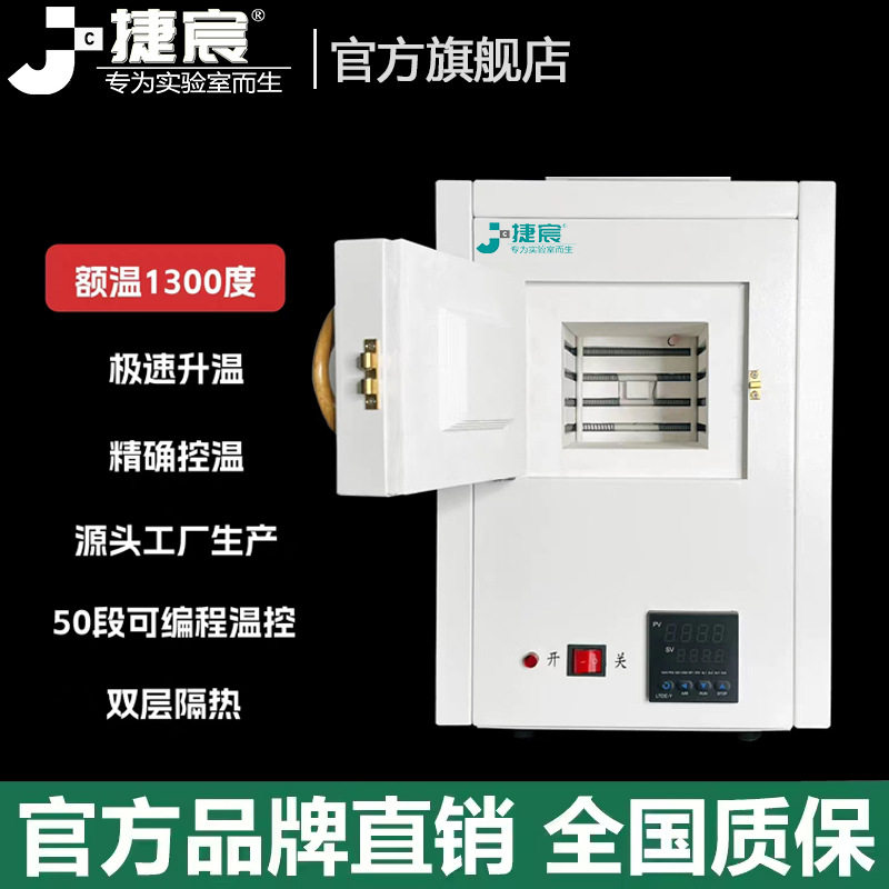 1300度马弗炉 2L升实验室高温加热仪器双层隔热一体化箱式电阻炉
