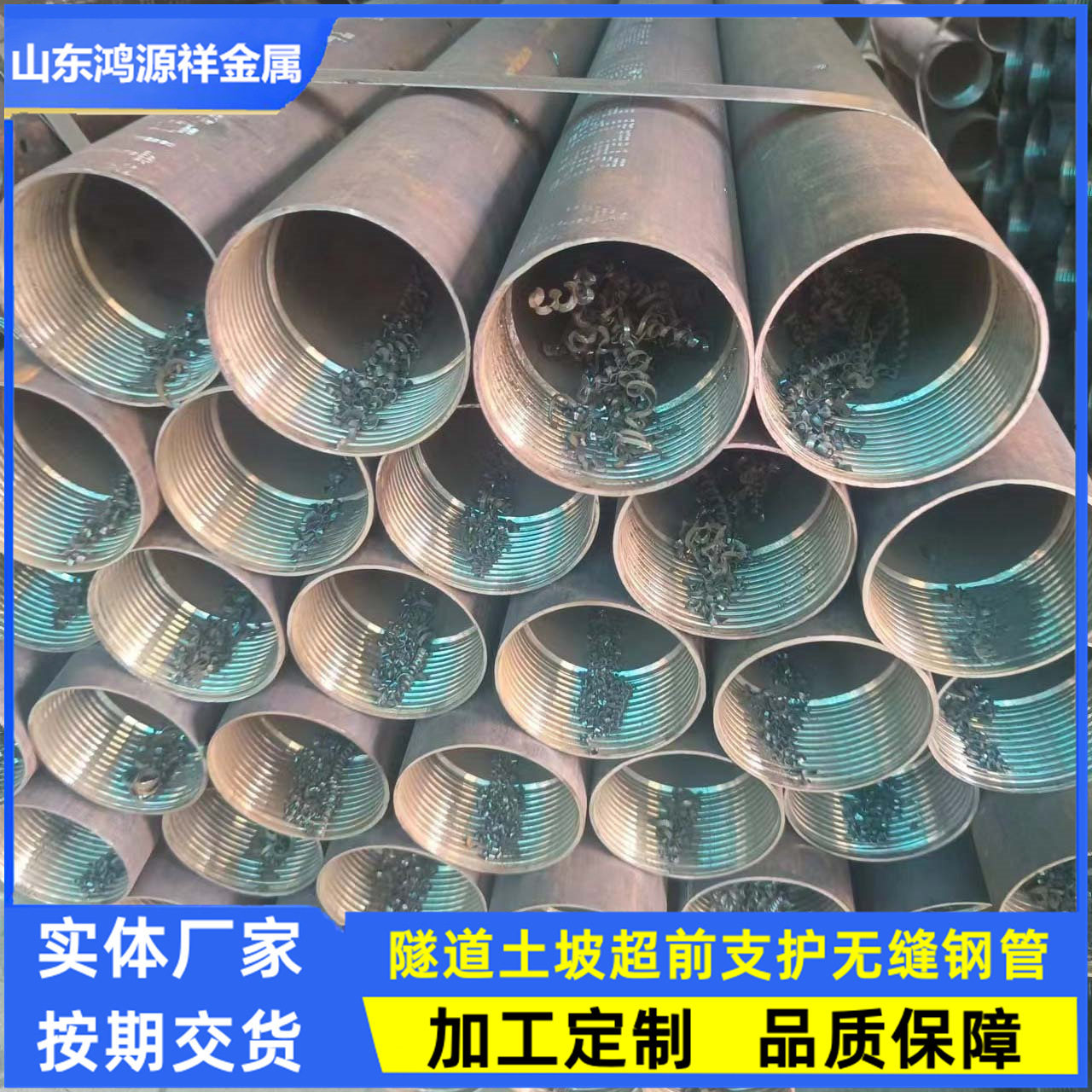 注浆管现货108*6无缝钢花管生产隧道施工用管棚根管42注浆钢管