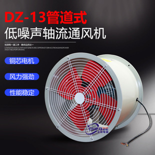 380V 7C低噪声轴流风机700mm 3KW通风散热换气排气扇 管道DZ