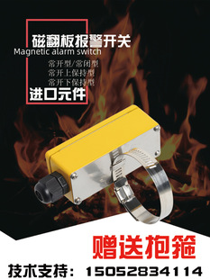 磁翻板液位计报警开关磁性保持开关液位控制器磁控发讯器磁敏开关