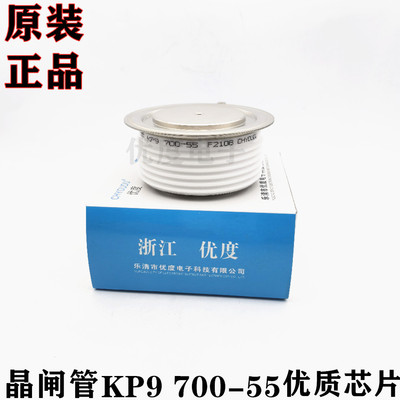 高压可控硅 KP9 700-55  KP9 700A5500V   KP9 700A/5500V