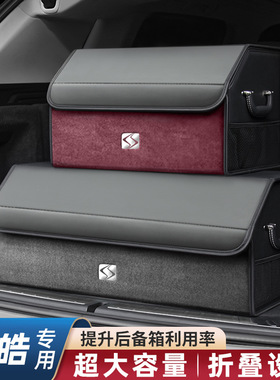 思皓E10X X4X6X7X8曜QX爱跑A5E40X E50A车载后备箱收纳箱储物盒