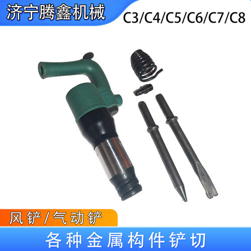 工业级气动铲C3气铲C6风铲气镐破碎机风镐风锤气锤除锈机气动凿