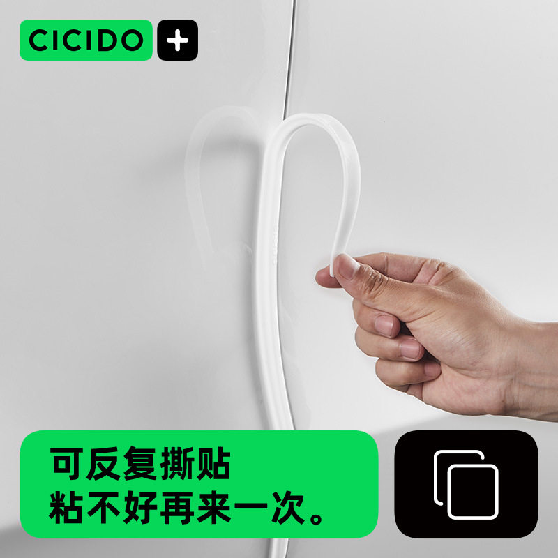 夕多加长版车门防撞条汽车开门边防撞贴硅胶防刮蹭保护贴条
