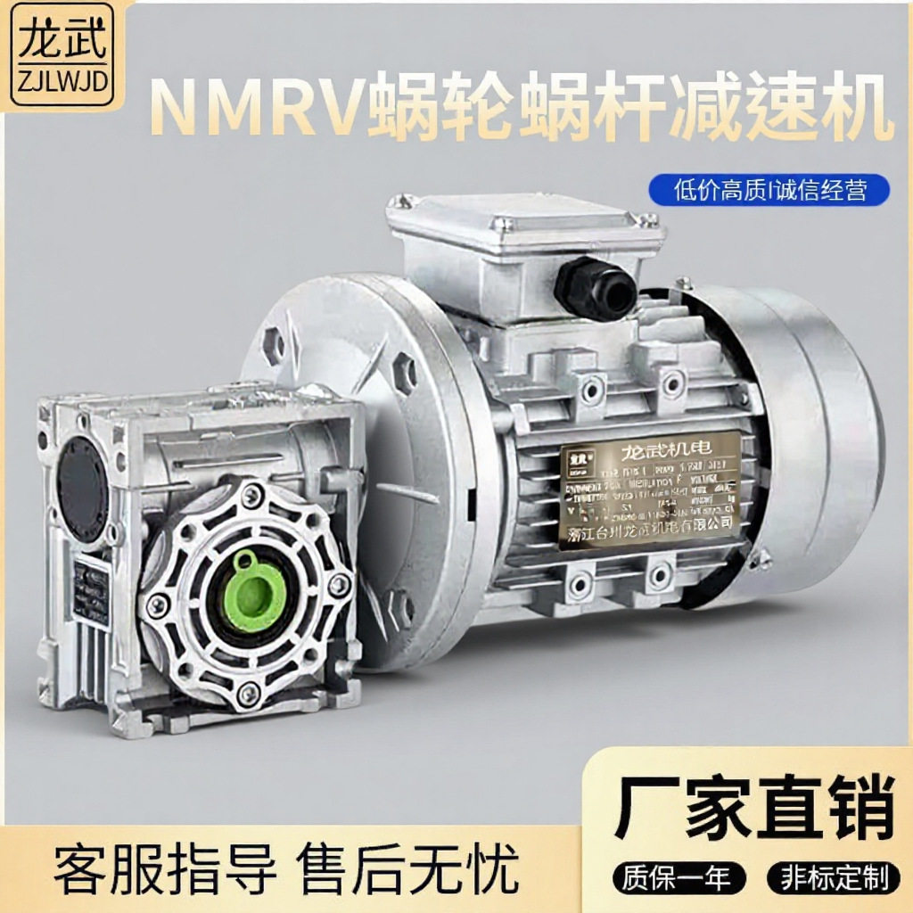 蜗轮蜗杆减速机配电机齿轮箱/变速箱减速器硬齿面蜗轮蜗杆减速机