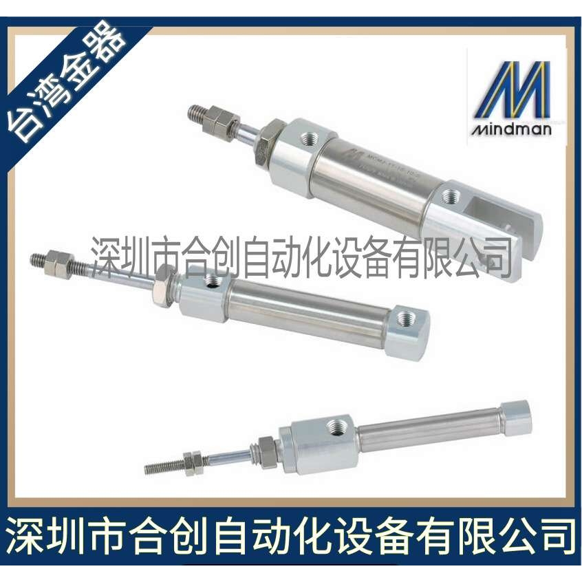 MINDMAN台湾金器迷你笔型气缸MCMJ-11-16-55M-B MCMJ-13-16-60M-R