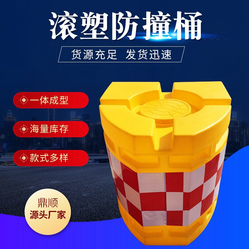船型滚塑防撞桶三件套灌水灌沙马路小区市政施工塑料反光隔离墩