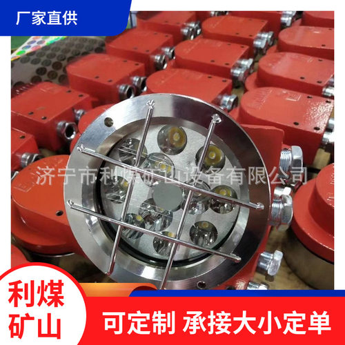 DGY9/24L(A)矿用隔爆型LED机车灯 机车照明灯 支架灯
