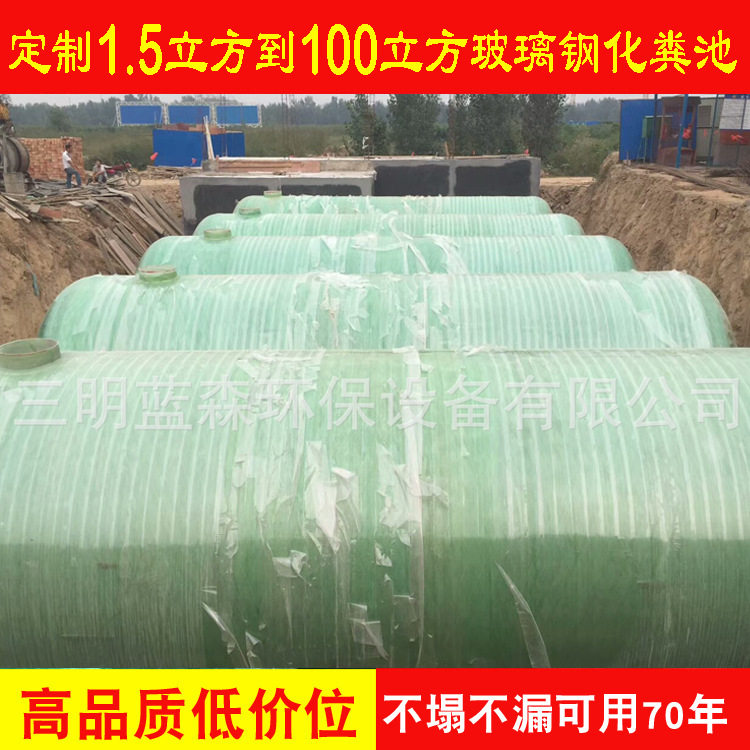 供应1立方2立方4立方6立方9立方玻璃钢化粪池缠绕化粪池
