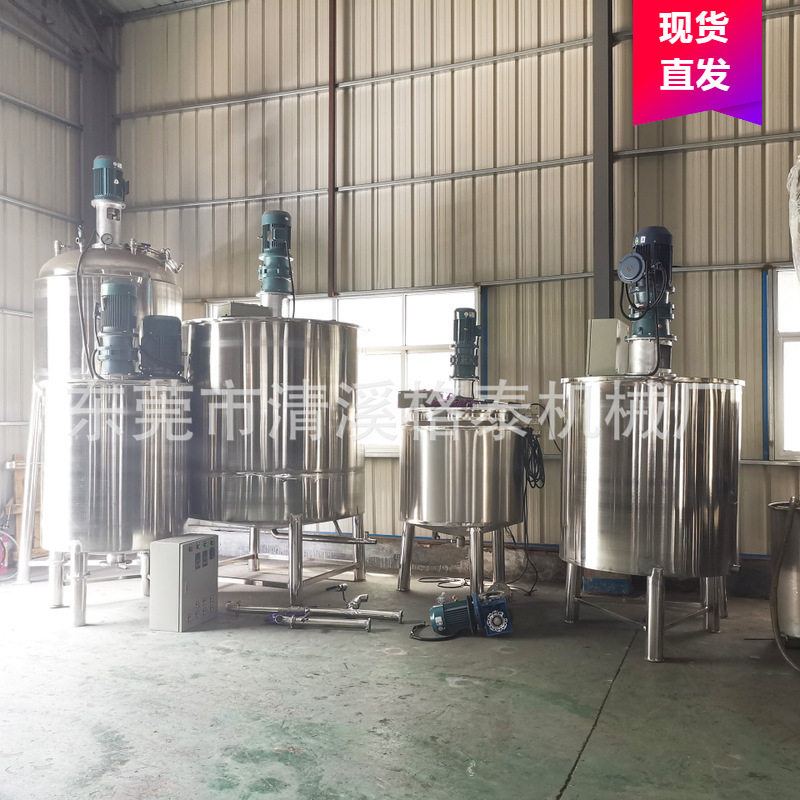 广东设备厂家货源食品混合搅拌罐 植物提取液配液罐 可非标定制
