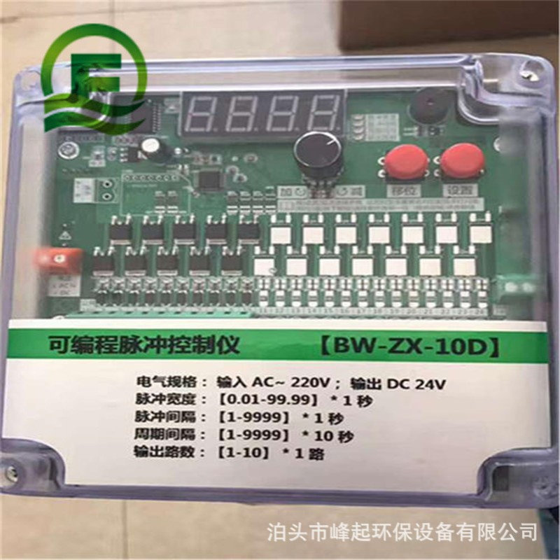 QYM-LC-12A可编程脉冲控制仪5个提升阀5个脉冲阀喷吹控制器控制箱