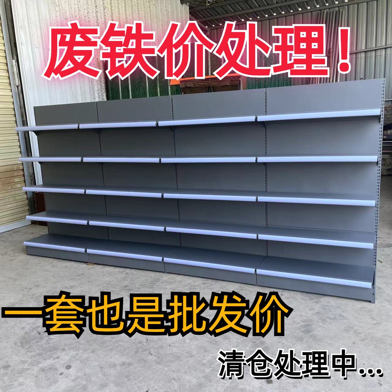加厚新款超市货架货架小卖部便利店零食商店展示架单面双面多新品
