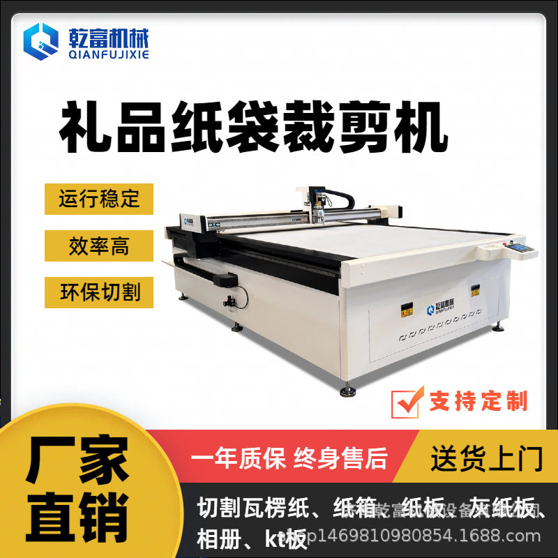 全自动振动刀切割机 卡纸EVA布料切割 创意礼品文具样品制作