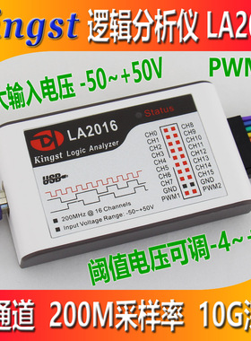 LA2016 usb 逻辑分析仪 16路全通道 200M采样率 PWM输出