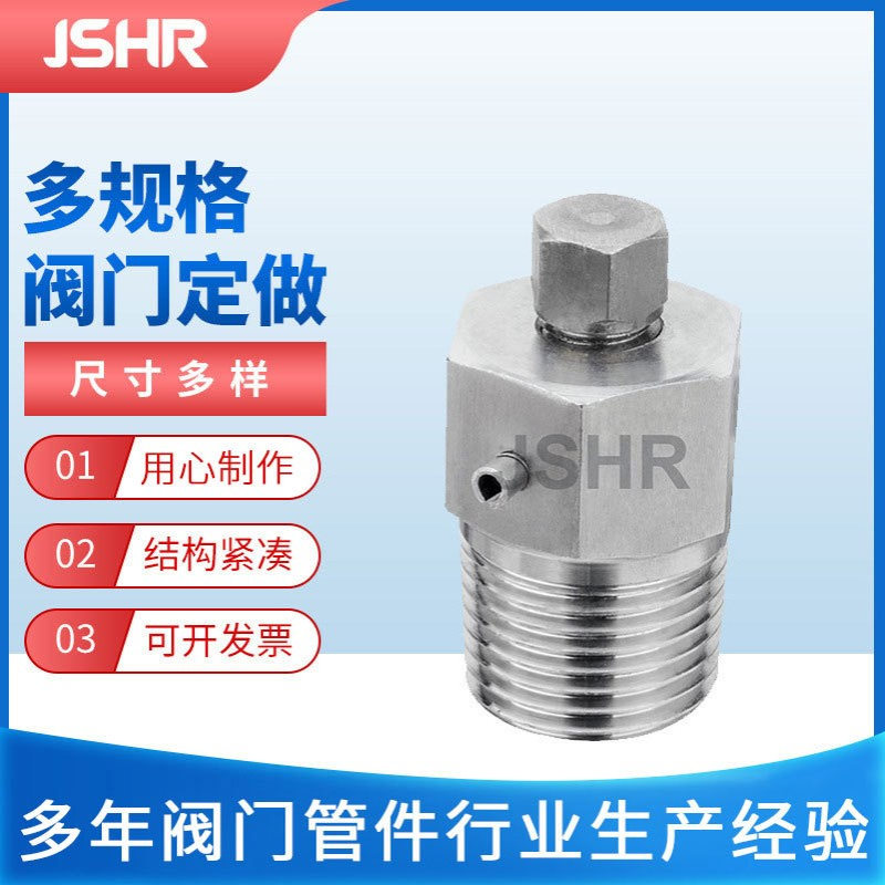 304不锈钢排放阀 SS-1/2NPT泄放阀法兰式1/4外螺纹单向螺纹排气阀