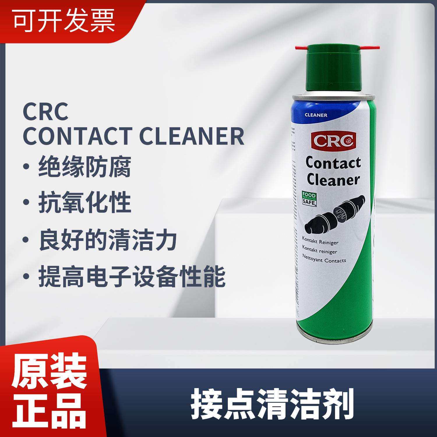 CRC接点清洁剂PR32662提高电子设备性能绝缘防腐电器仪器清洁