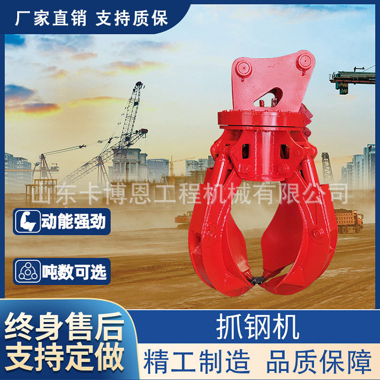 液压抓钢机多功能小型建筑工程挖机属具抓废料废钢液压抓钢机
