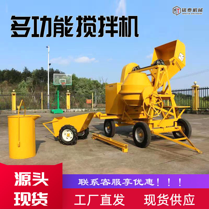 混凝土搅拌机水泥沙石混料机全自动柴油动力拌料机提升上料搅拌机