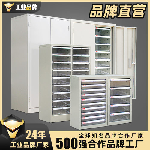 工具柜铁皮柜抽屉式储物柜带锁汽修五金收纳a4文件柜子车间专用