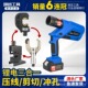 85C便携式 充电液压钳剪线钳EZ 400 充电角铁铁板打孔器多功三合一
