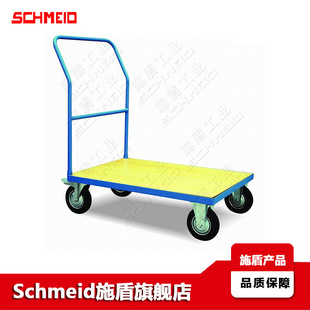 Schmeid施盾CJ50A木平板推车 扶手可插拔CJ50B木质台面平板台车