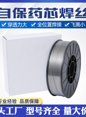 5kg无气自保焊丝E71T-GS药芯焊丝0.8 1mm焊丝气保0.8 1.0 1.2