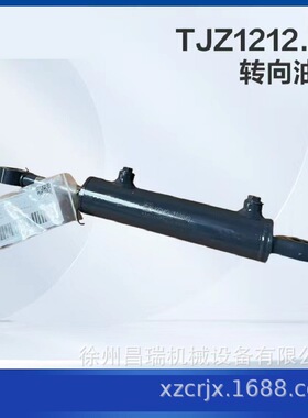 徐工高空作业平台TJZ1212.34转向油缸165800511徐州工程机械配件