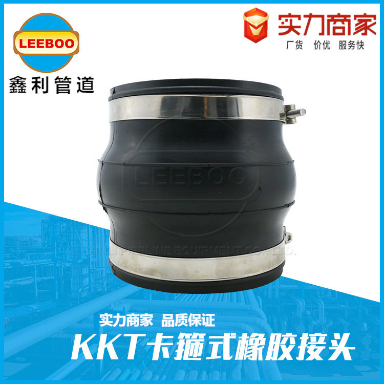 胶管接头不锈钢卡箍柔性橡胶软接头卡箍连接可曲挠橡胶软连接订置