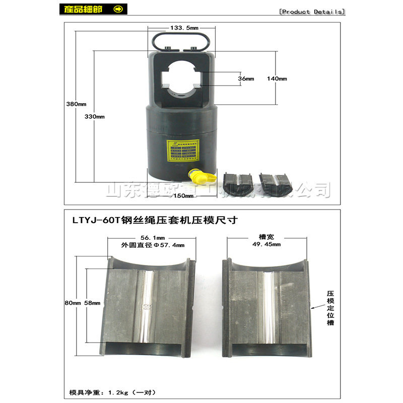 长期供应钢丝绳锁扣压接机 钢丝绳铝套扣压机 液压型钢丝绳索套机