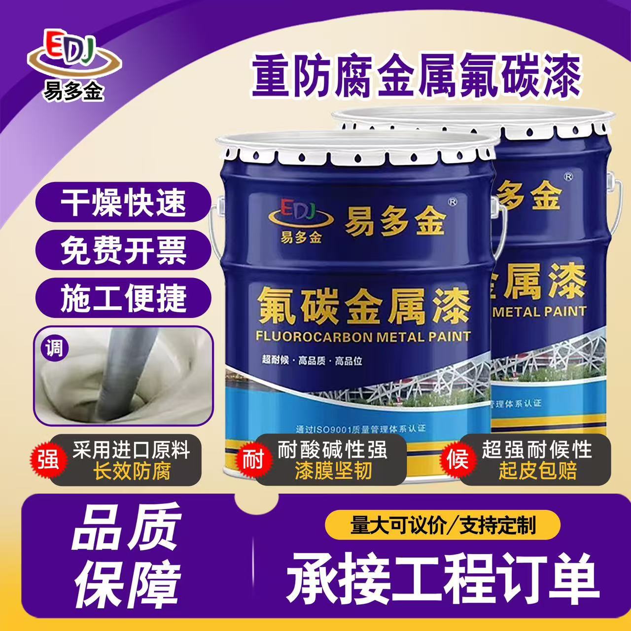 氟碳漆面漆金属漆户外阳台栏杆铁护栏防锈漆桶装室外油漆防水防晒