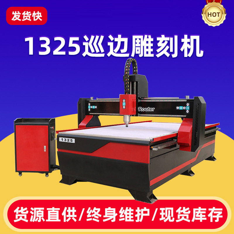 全自动神雕巡边雕刻机1325亚克力PVC板材迷你字广告数控雕刻机