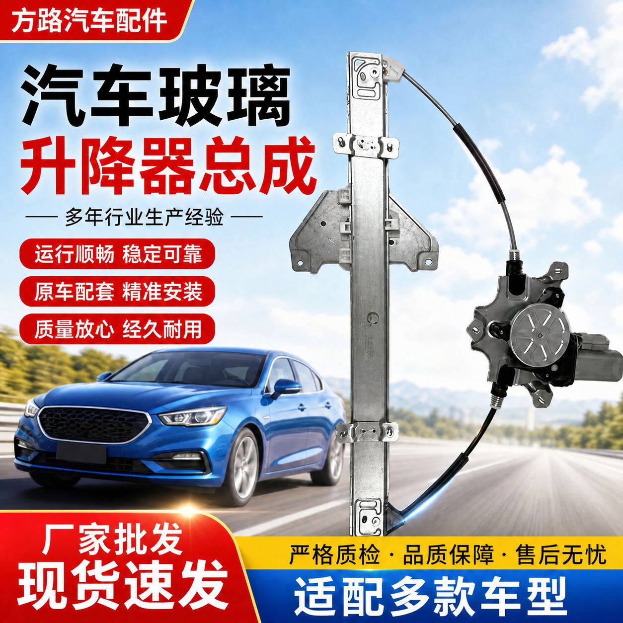 适用于江淮玻璃升降器总成/和悦两厢RS同悦电动车窗右后主驾驶