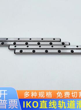 IKO不锈钢交叉滚子导轨CRW2-50CRW3-50CRW6-500滑块