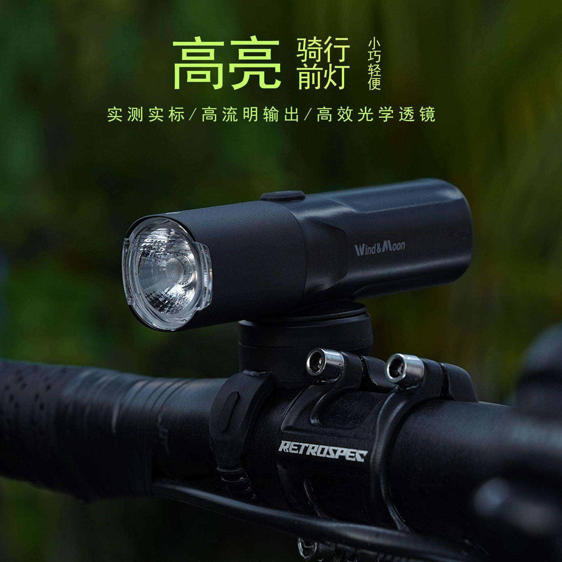 高亮高流明自行车前灯防水灯防眩目高流明骑行户外车灯远射夜骑灯