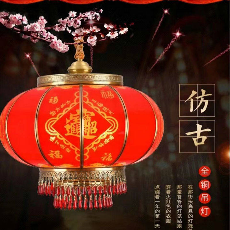新中式户外防雨全铜灯笼室内中国风灯笼国庆中国结新年喜庆大灯笼