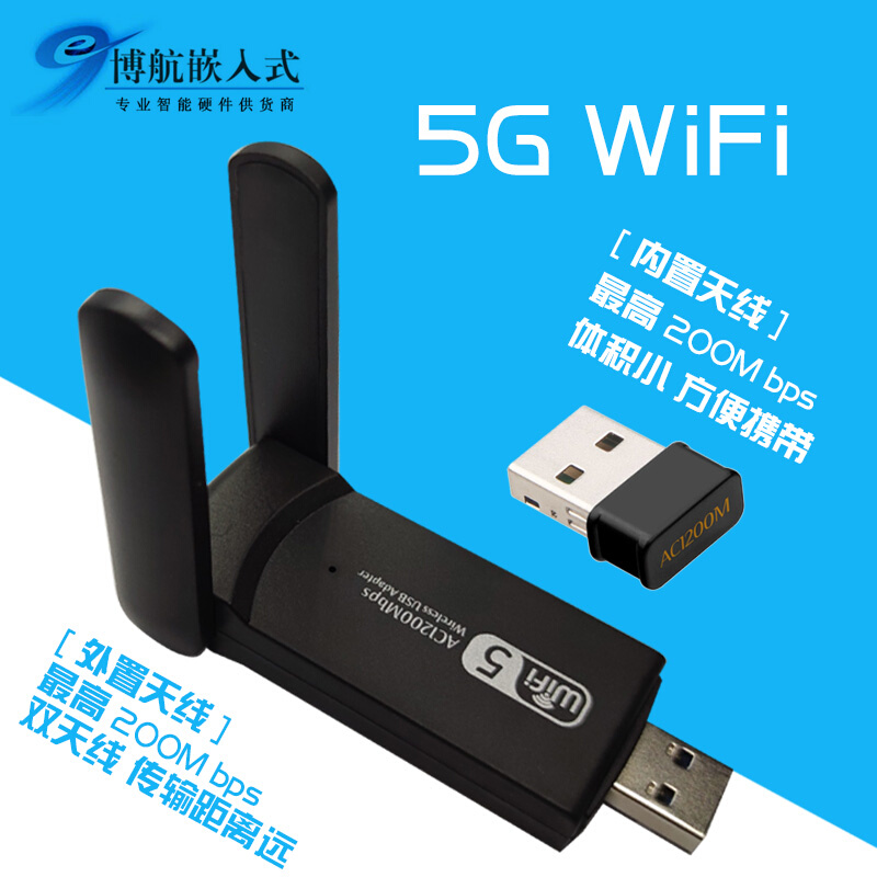 友善Nanopi R2S R4S R5S R6S 6C无线网卡 AP模式 5G Hz 200Mbps-封面