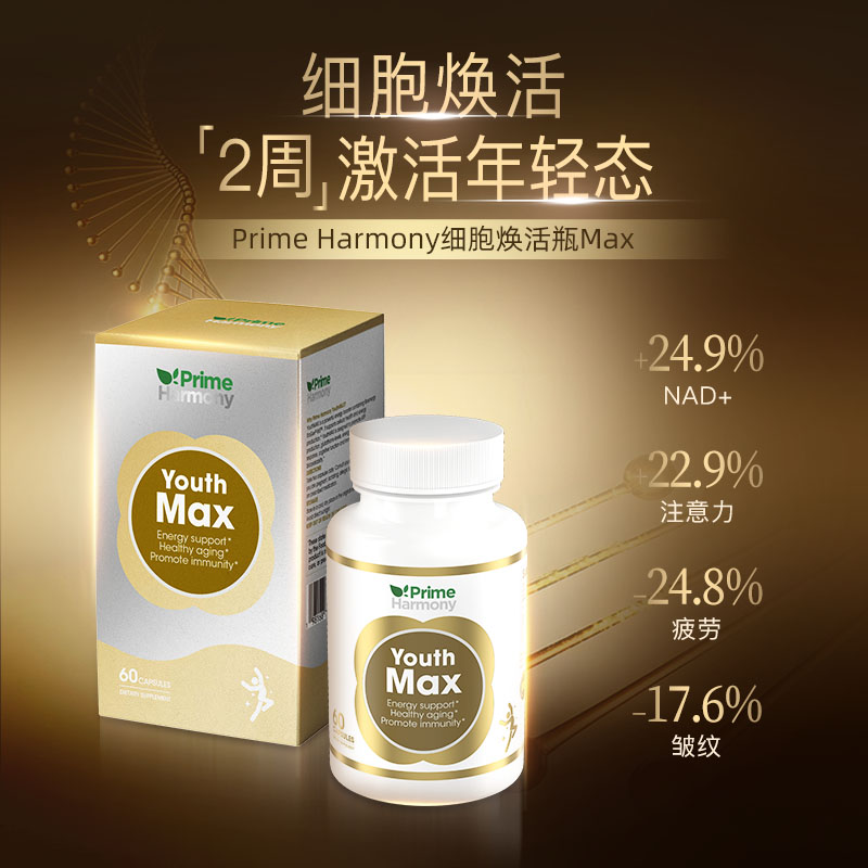 高效补充NAD+专利成分RiaGev