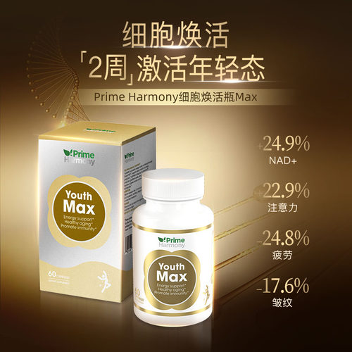 高效补充NAD+专利成分RiaGev