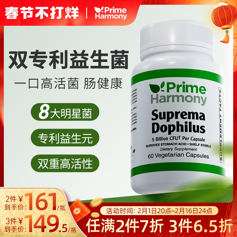 奥睿康肠道益生菌大人调理肠胃胶囊进口正品官方旗舰店排便拉肚子