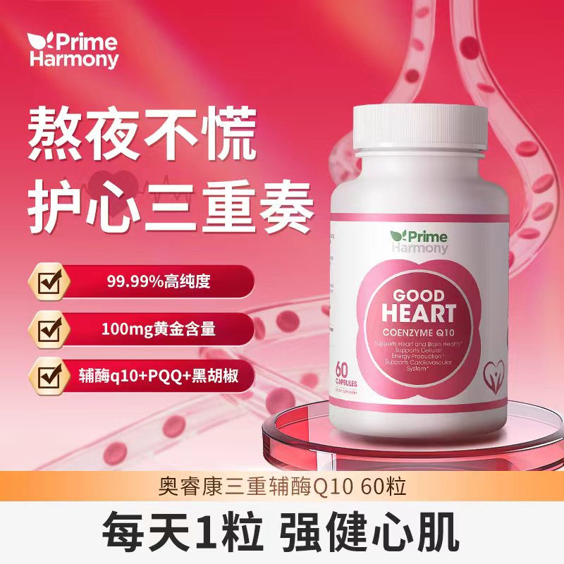 奥睿康辅酶q10PQQ细胞级护心