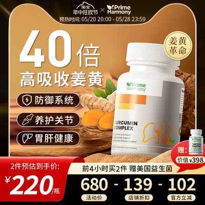 奥睿康姜黄素环糊精包裹40倍吸收