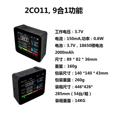 蓝牙合91二氧化碳CO2检测仪家用PM2.5空气质量粉尘空气污染物检测