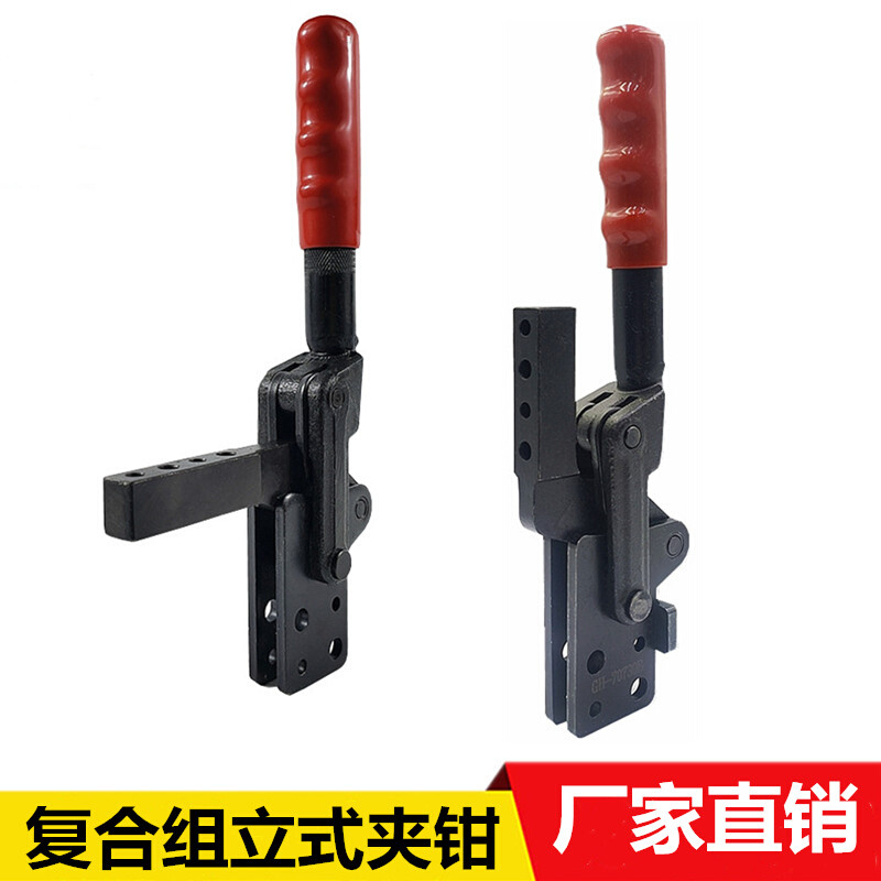 焊接工装复合组立式夹钳70200A/70720/70730汽车检具压具焊接固定