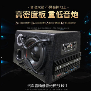 大功率音响音箱 10寸梯型12V24V车载有源汽车低音炮220V插卡蓝牙版